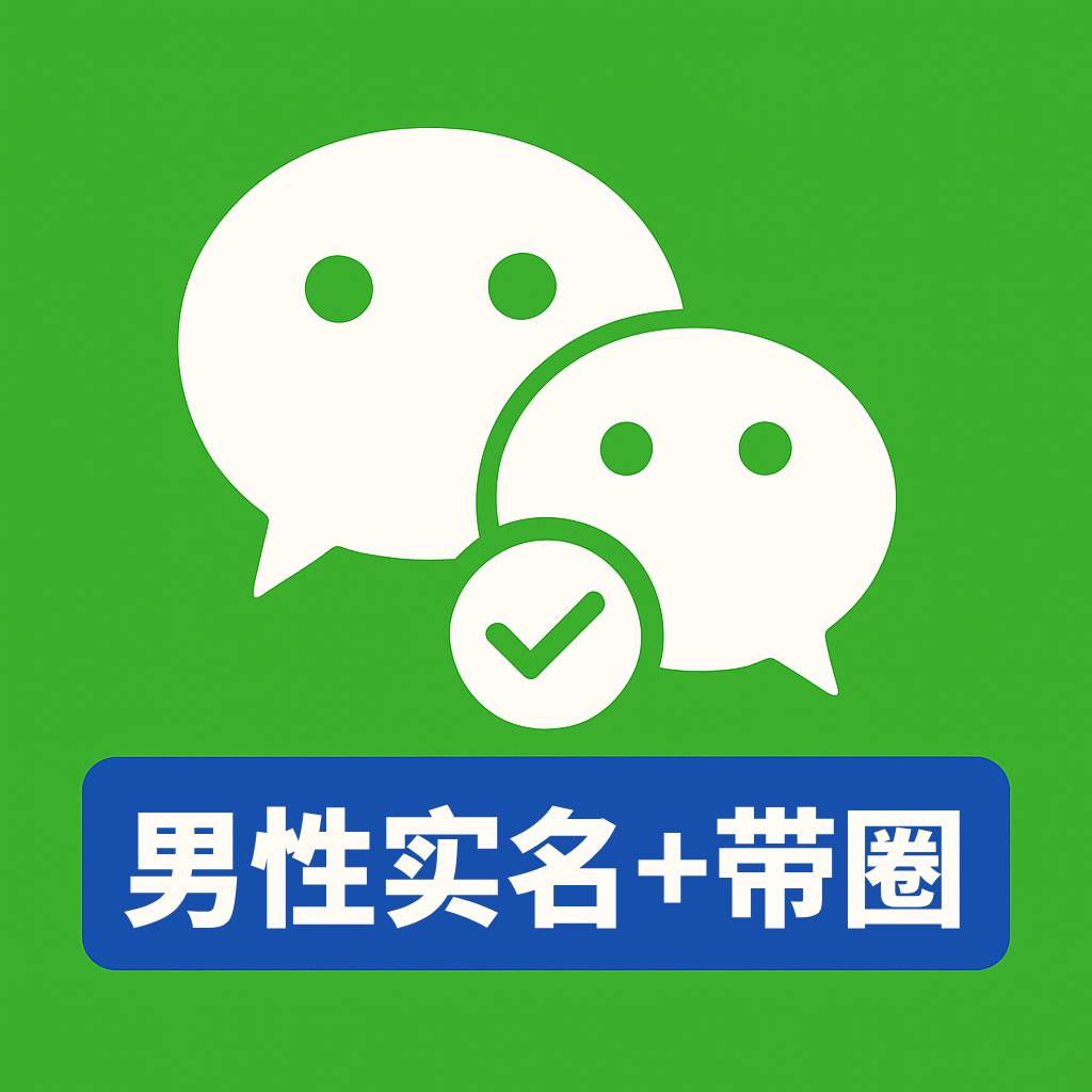 灰产工作室矩阵上号必备：高纯净度IP与抗封账号匹配黑科技（第二十八章：QQ古董靓号与高等级号的降维打击）