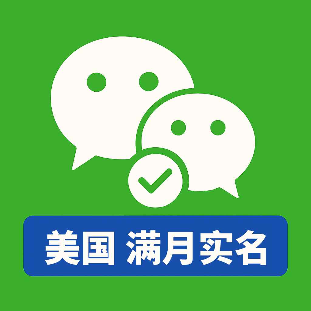 微信号刚登录秒封异常怎么解？起底号商底层环境洗涤逻辑与发卡平台选号避坑白皮书